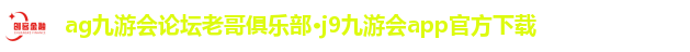 ag九游会论坛